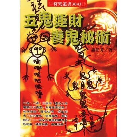 五鬼運財水法やり方|五鬼運財法（あなたの未来を一気に変えてしまう風水。